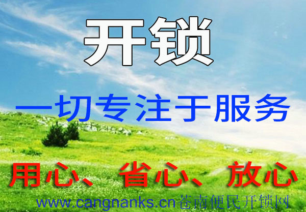 苍南开文件柜锁